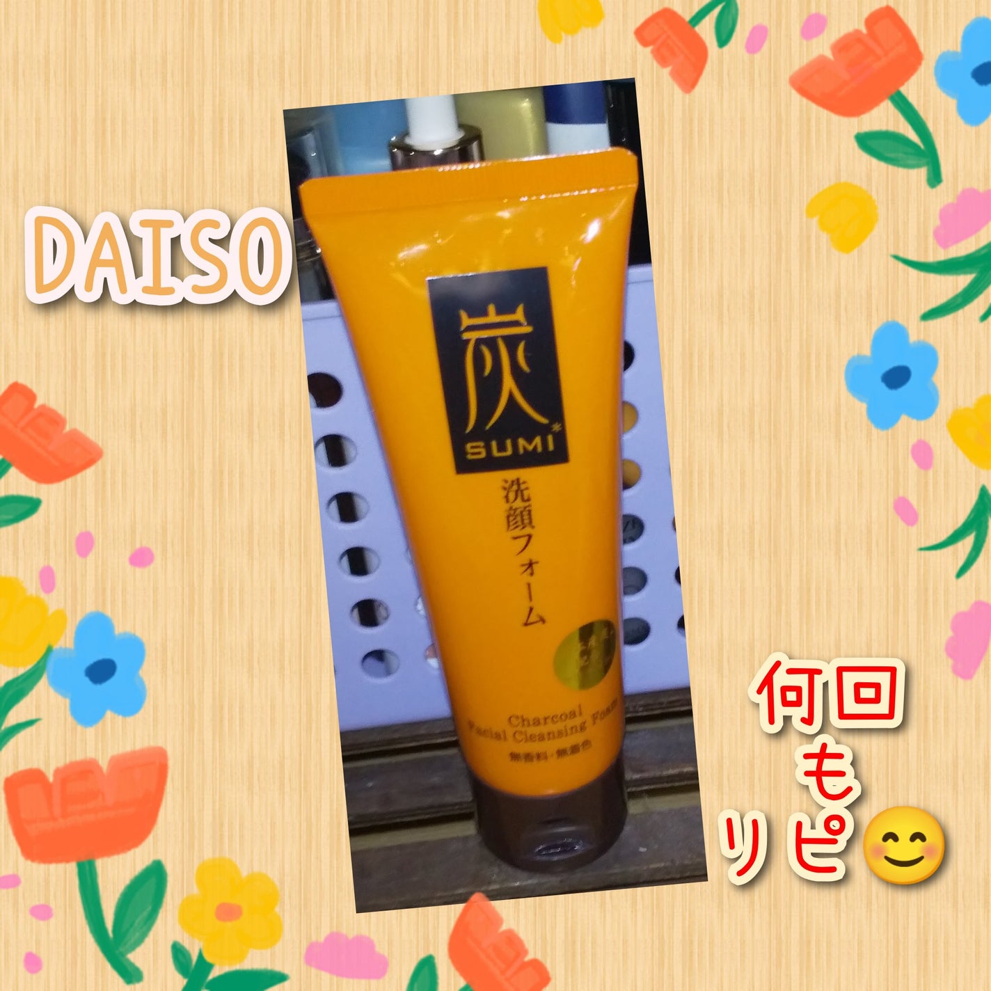 炭洗顔フォーム/DAISO/洗顔フォームを使ったクチコミ(1枚目)