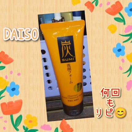 炭洗顔フォーム/DAISO/洗顔フォームを使ったクチコミ(1枚目)
