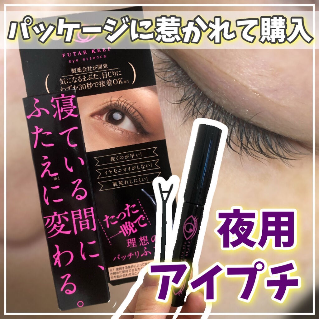 アイトーク/アイトーク/二重まぶた用アイテムを使ったクチコミ(1枚目)