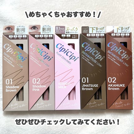 シピシピ ポイントコンシーラー/CipiCipi/ペンシルコンシーラーを使ったクチコミ(10枚目)