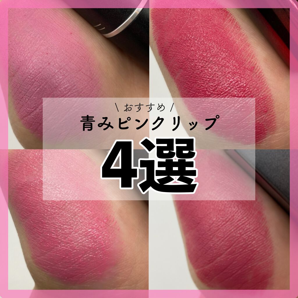 リップスティック/M・A・C/口紅を使ったクチコミ(1枚目)