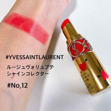 ルージュ ヴォリュプテ シャイン/YVES SAINT LAURENT BEAUTE/口紅を使ったクチコミ（1枚目）