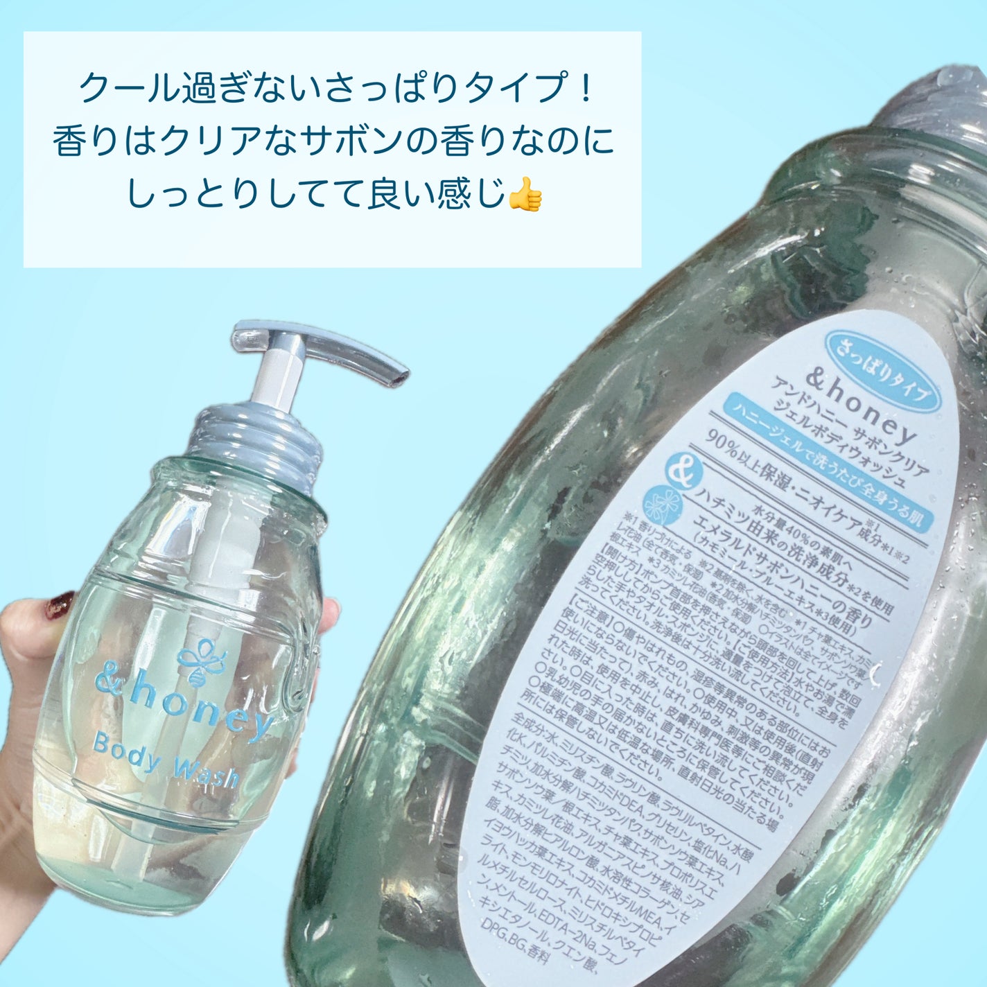 サボンクリア ジェルボディウォッシュ/&honey/ボディソープを使ったクチコミ(2枚目)