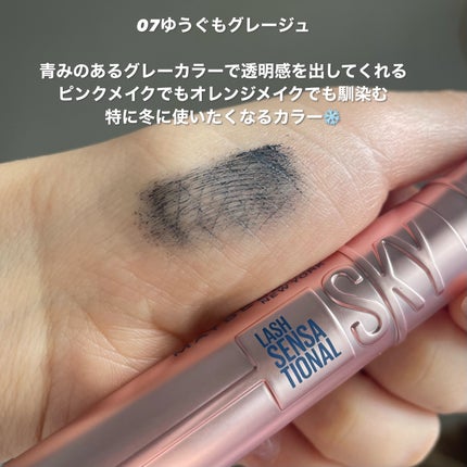 スカイハイ/MAYBELLINE NEW YORK/マスカラを使ったクチコミ(2枚目)