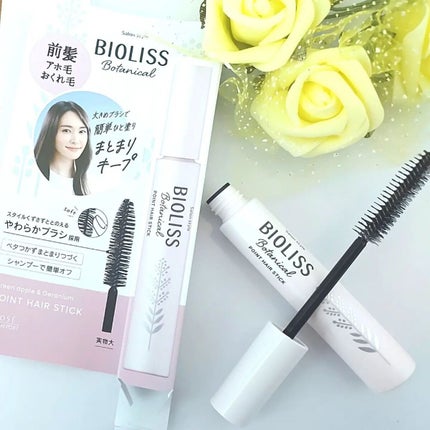 SSビオリス ボタニカル シャンプー/ヘアコンディショナー(ディープモイスト)/SSビオリス/市販シャンプーを使ったクチコミ(7枚目)