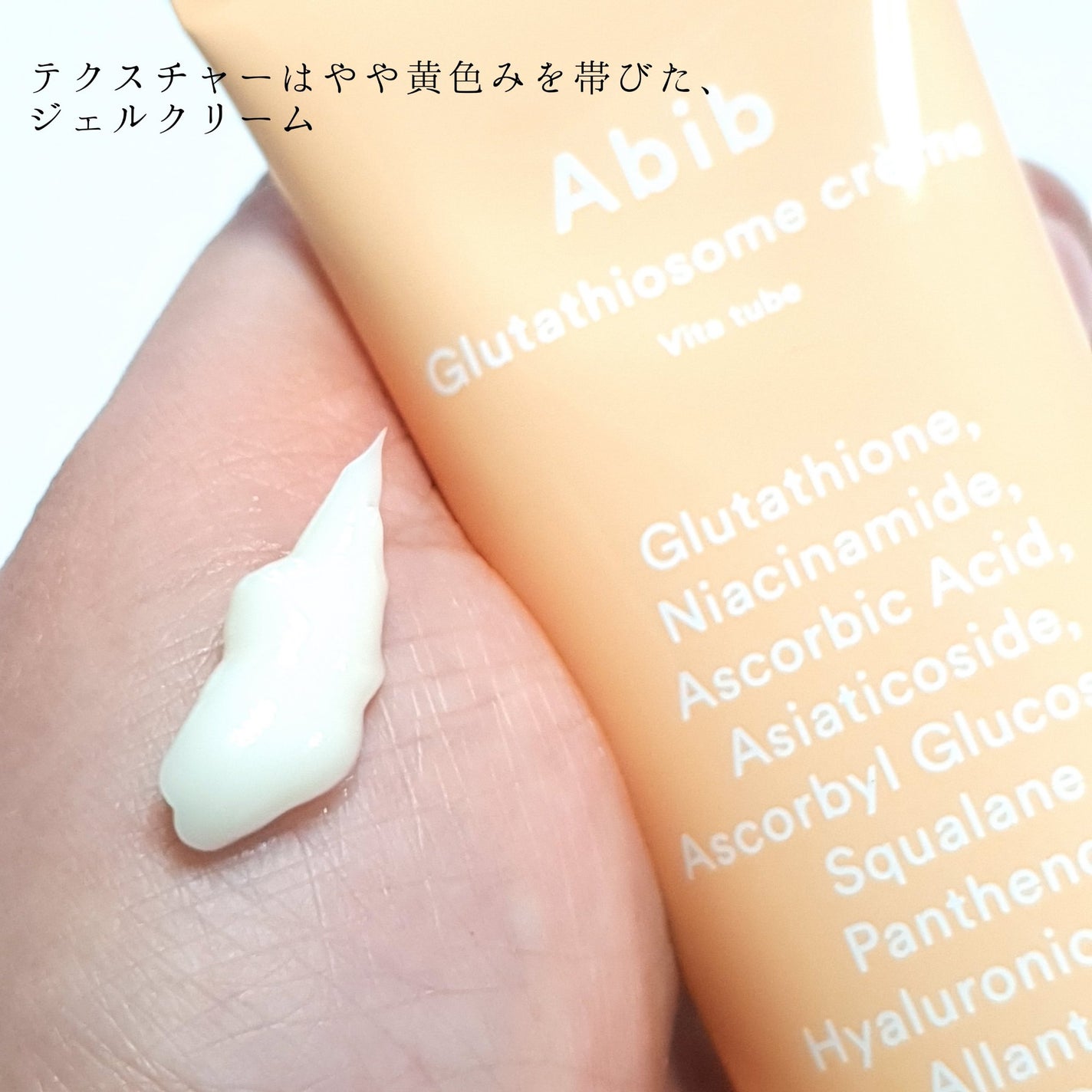 アビブ グルタチオンソームダークスポットセラムビタドロップ/Abib /美容液を使ったクチコミ(9枚目)