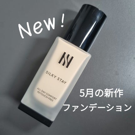 シルキーステイファンデーション/HERA/リキッドファンデーションを使ったクチコミ(1枚目)