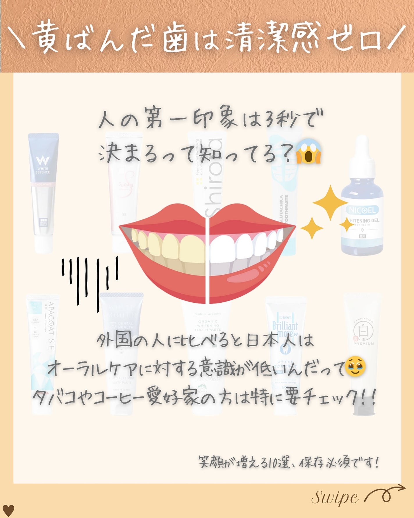 つや子 on LIPS 「『保存版🙌その笑顔反則…♡歯、白すぎん😳?』美肌になれるアイテ..」(2枚目)