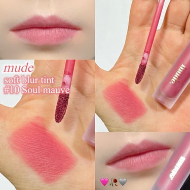 mude ソフトブラーティントのクチコミ「\アッシュのモーヴピンク🩶🩷/

────────────
♡mude  soft blur .....」（1枚目）