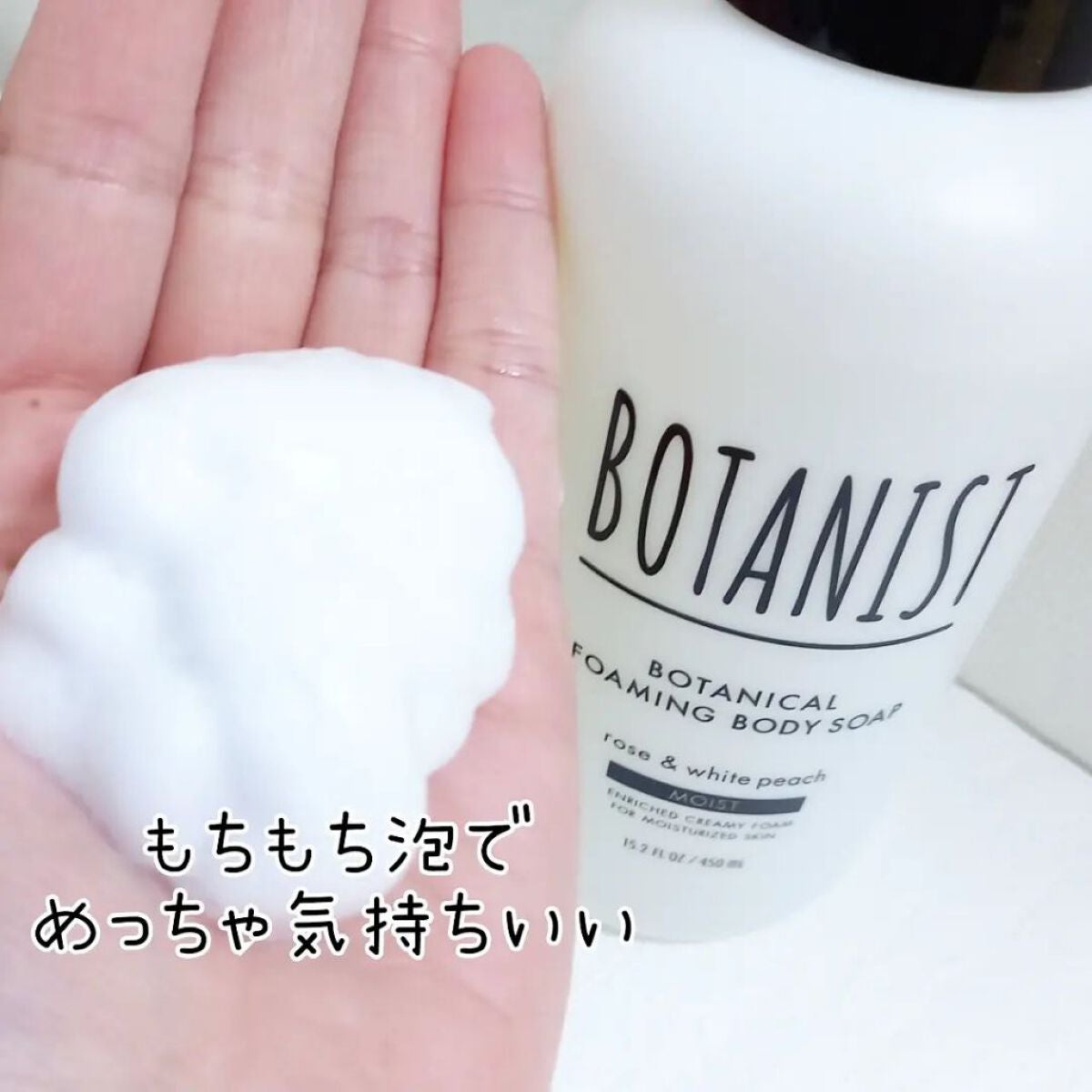 ボタニカルフォーミング ボディーソープ(モイスト)/BOTANIST/ボディソープを使ったクチコミ(2枚目)