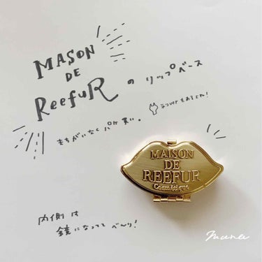 リップバーム/MAISON DE REEFUR/リップケア・リップクリームを使ったクチコミ（1枚目）