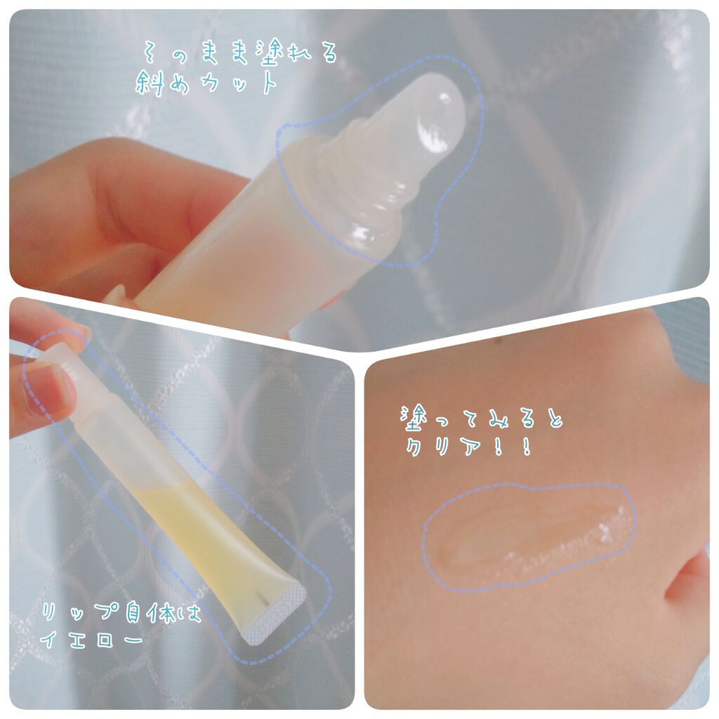 リップエッセンス/無印良品/リップケアを使ったクチコミ(3枚目)