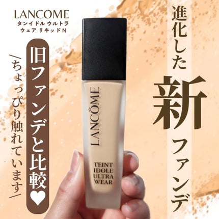 タンイドル ウルトラ ウェア リキッド N/LANCOME/リキッドファンデーションを使ったクチコミ(1枚目)