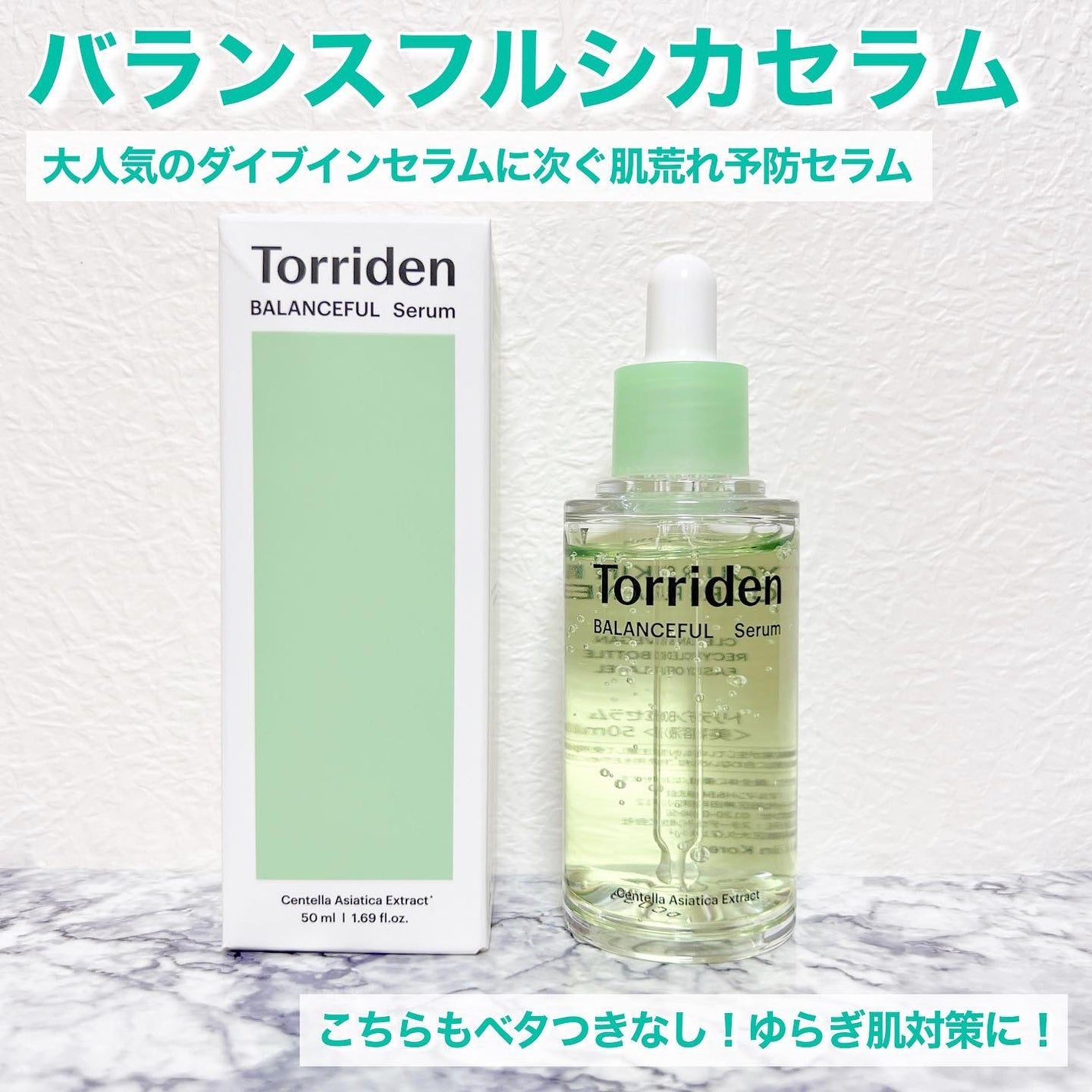 ダイブイン セラム/Torriden/美容液を使ったクチコミ(4枚目)