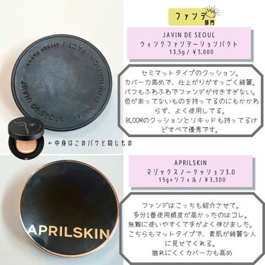 マジックスノークッションブラック 3.0/APRILSKIN/クッションファンデーションを使ったクチコミ（3枚目）