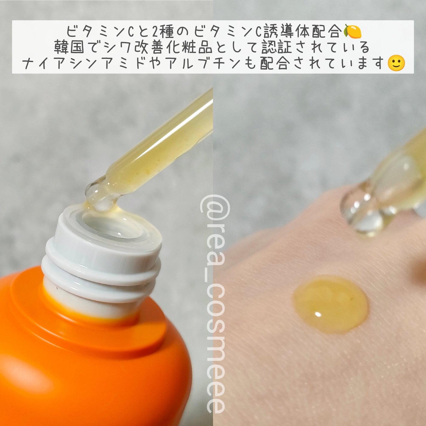 カラーフードシリーズオレンジオアシスセラム/Tovegan/美容液を使ったクチコミ(2枚目)