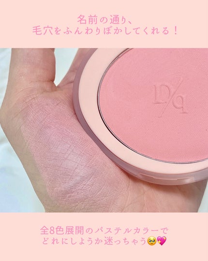 ソフトブラーチーク/dasique/パウダーチークを使ったクチコミ(3枚目)