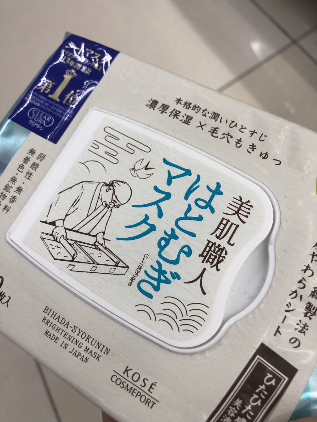 を使ったクチコミ（1枚目）