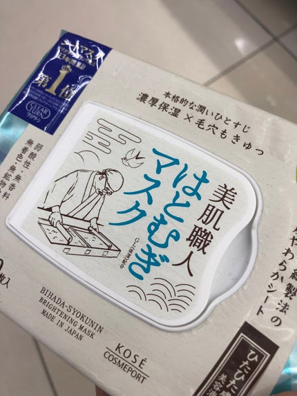 を使ったクチコミ(1枚目)