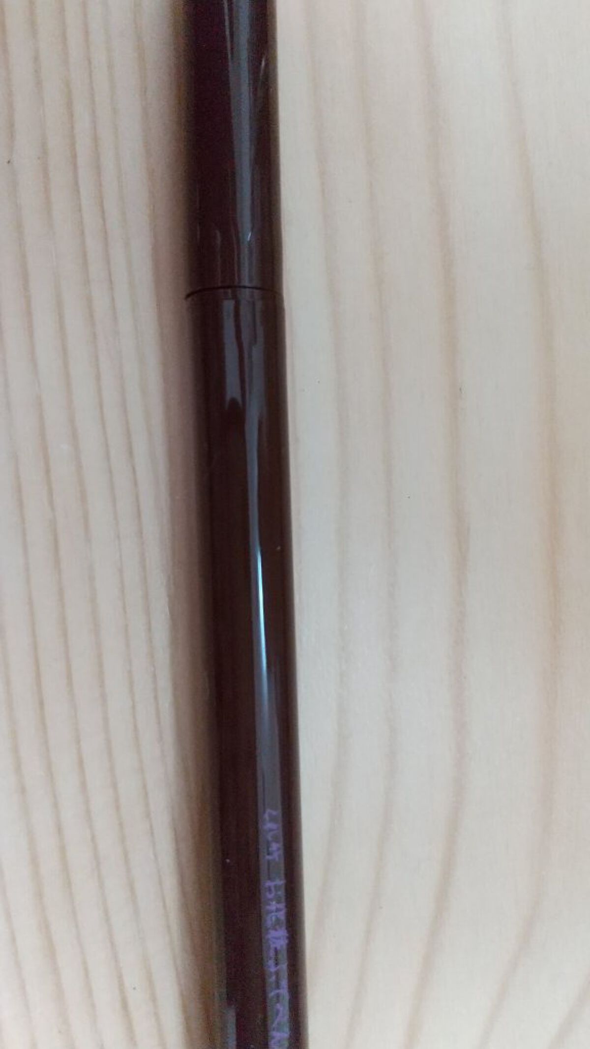 お化粧ふでぺん 目元用 軟筆/くれ竹 /リキッドアイライナーを使ったクチコミ（1枚目）