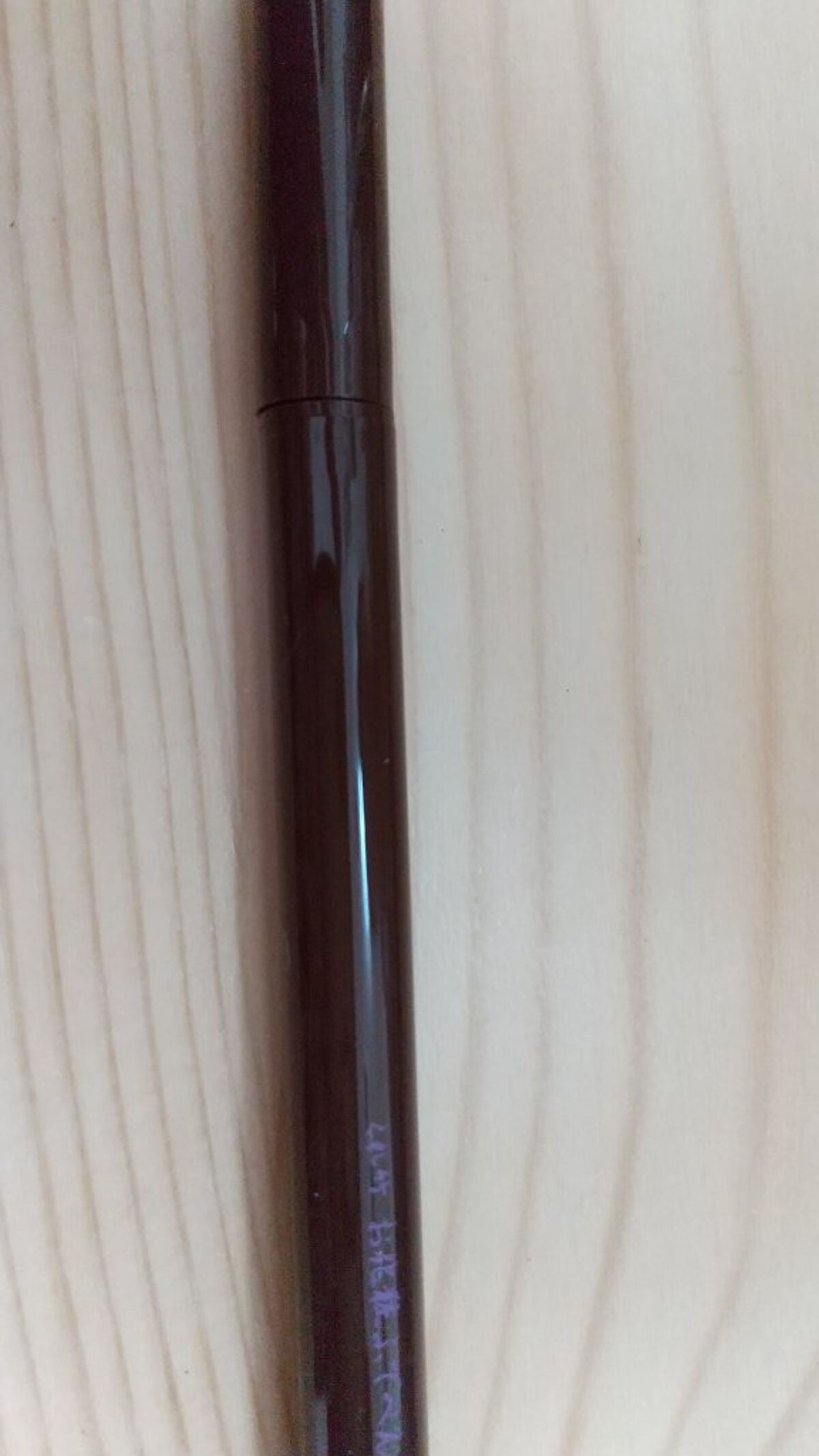 お化粧ふでぺん 目元用 軟筆/くれ竹 /リキッドアイライナーを使ったクチコミ(1枚目)