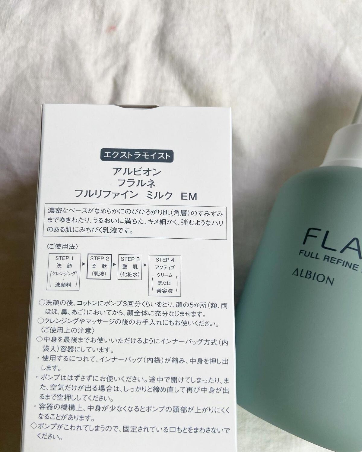 フラルネ フルリファイン ミルク EM/ALBION/乳液を使ったクチコミ（2枚目）