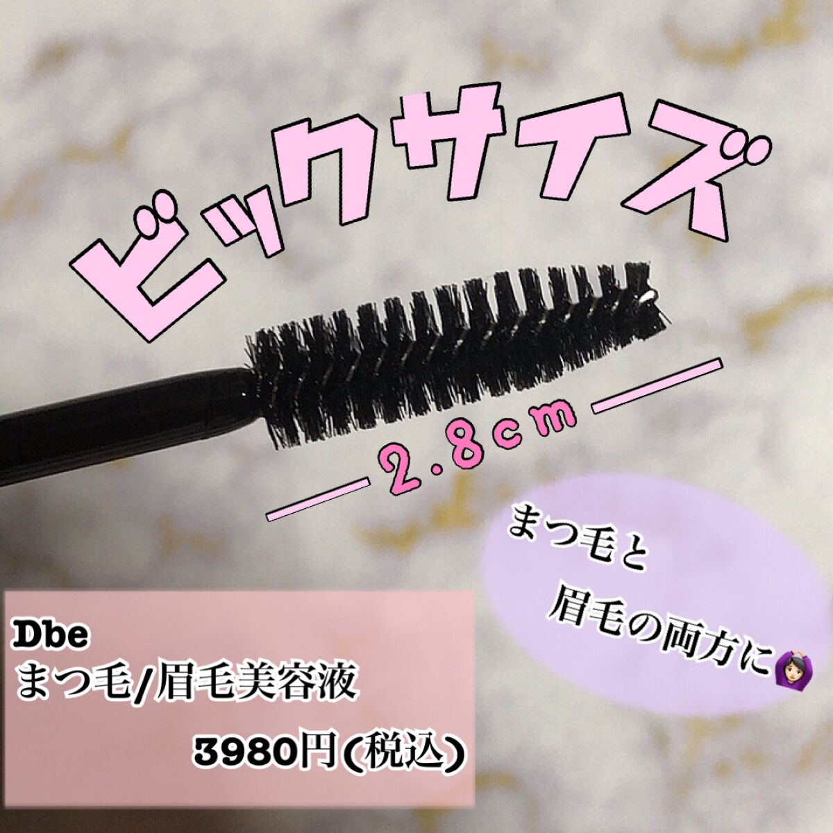 を使ったクチコミ（3枚目）