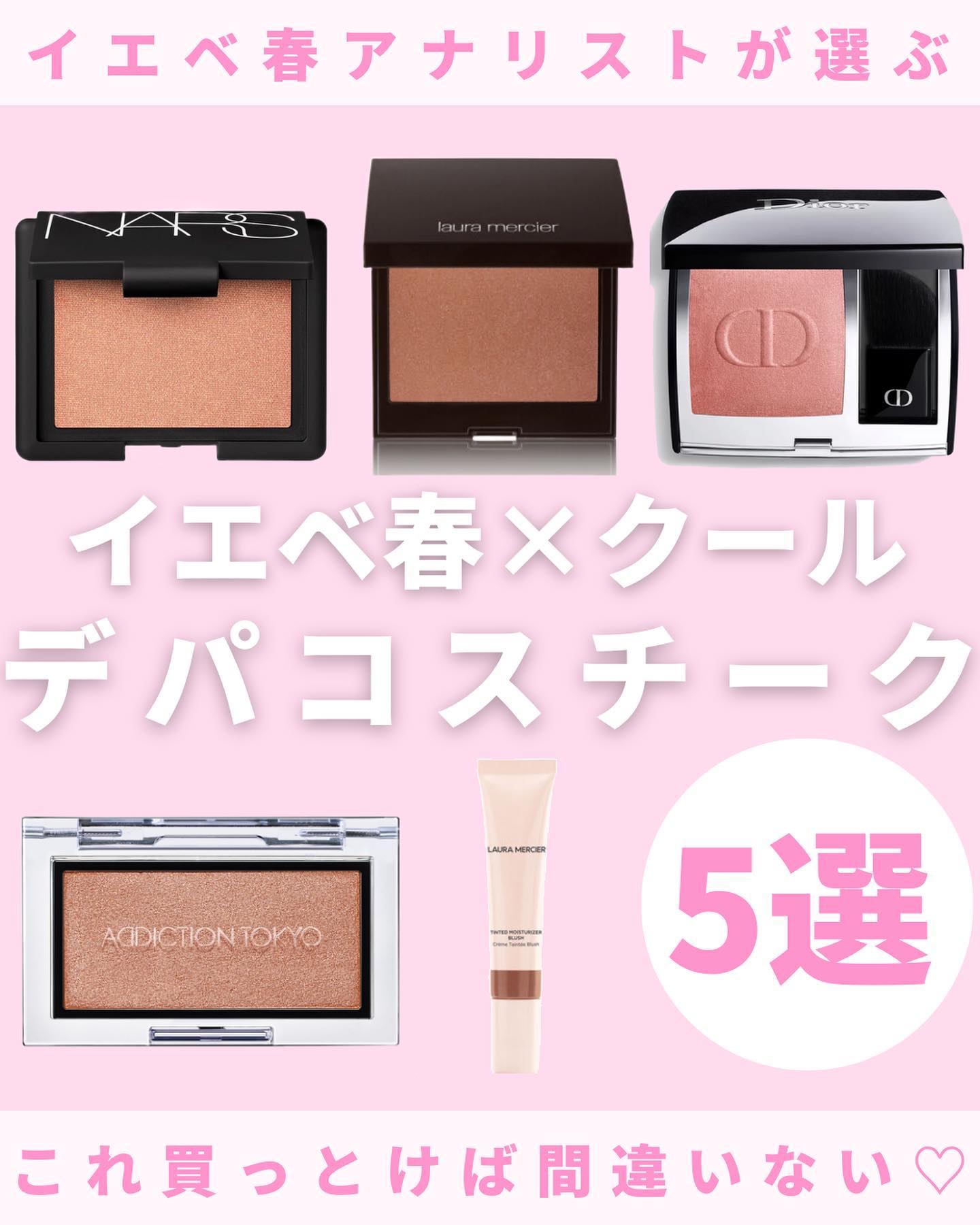 1円 ジル スチュアート ディオール ローラメルシエ アイシャドウ フェイスパウダー チーク コスメ 計12点セット EJ532