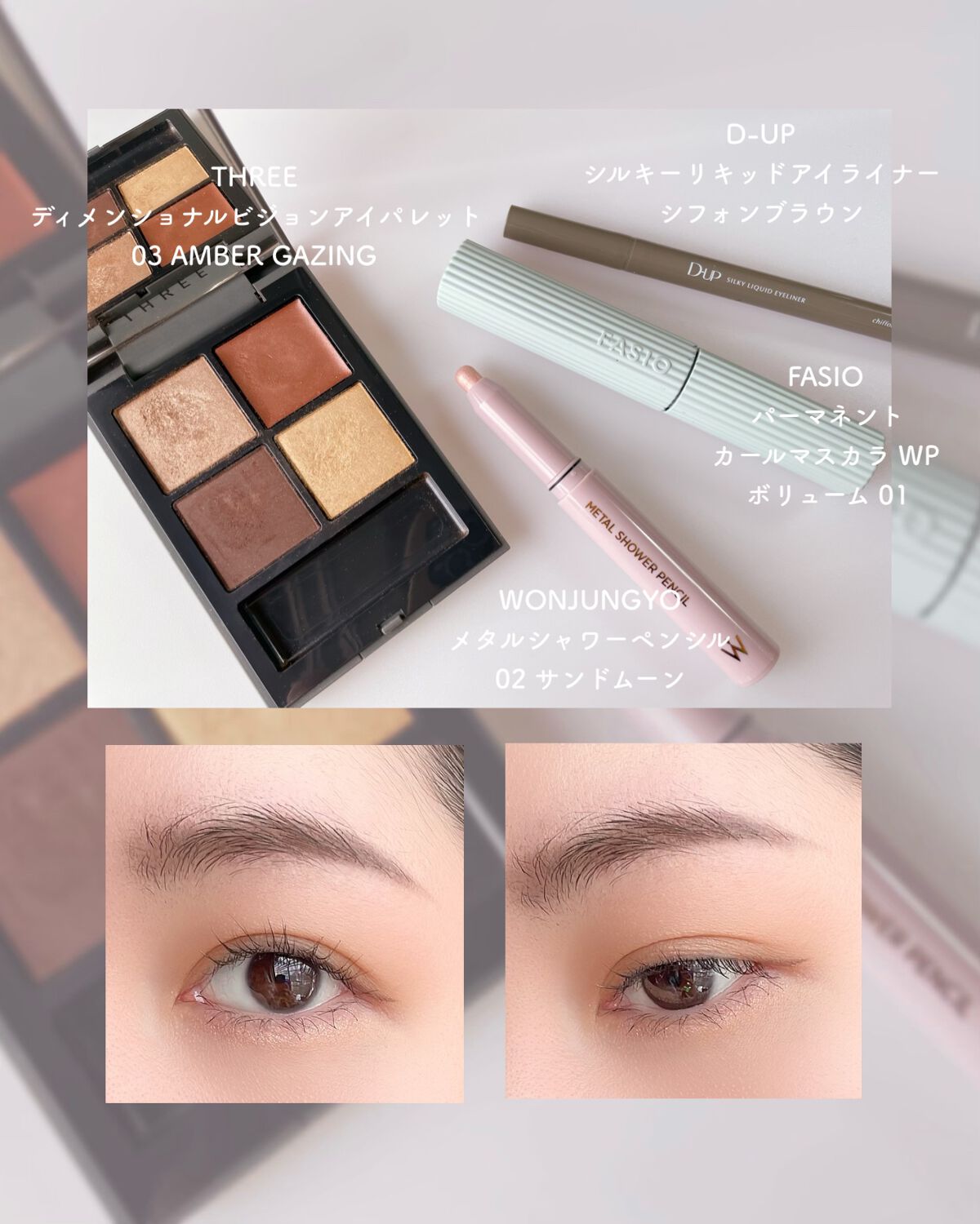 THREE シマリング グロー デュオ/THREE/クリームハイライトを使ったクチコミ（2枚目）