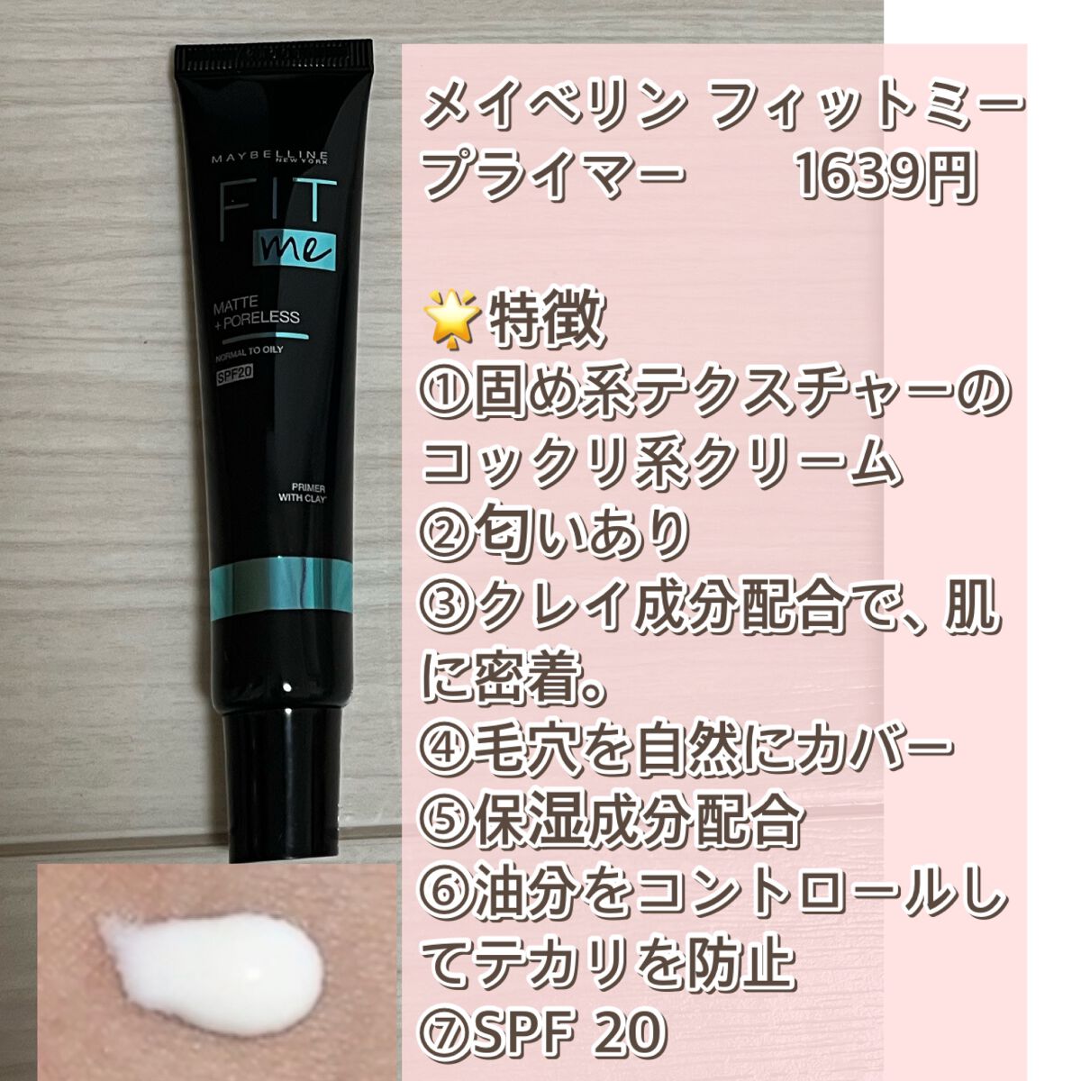 フィットミー リキッドファンデーション R/MAYBELLINE NEW YORK/リキッドファンデーションを使ったクチコミ(2枚目)