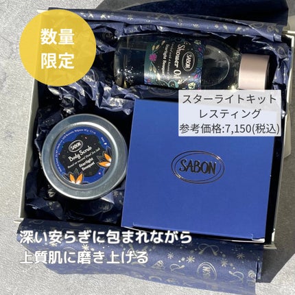 ボディスクラブ スターライト・ブーケ/SABON/ボディスクラブを使ったクチコミ(2枚目)