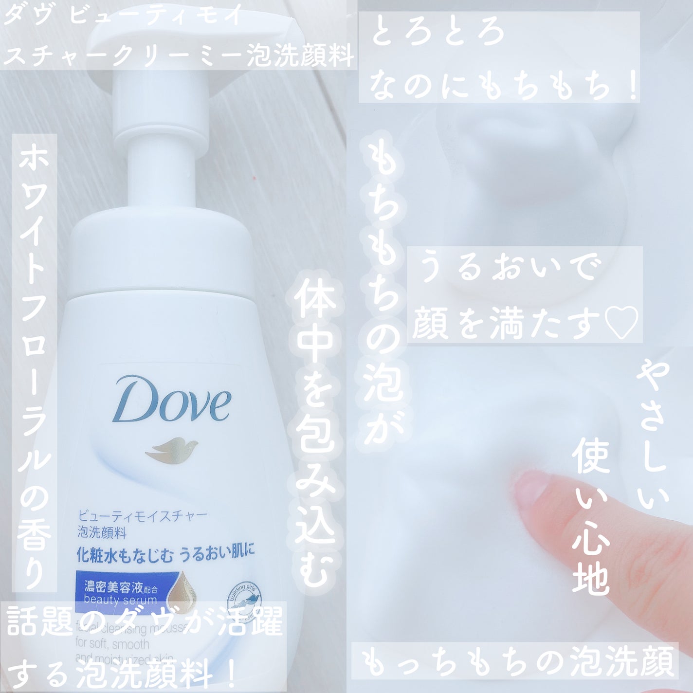 ビューティモイスチャー クリーミー泡洗顔料/ダヴ/泡洗顔を使ったクチコミ(1枚目)