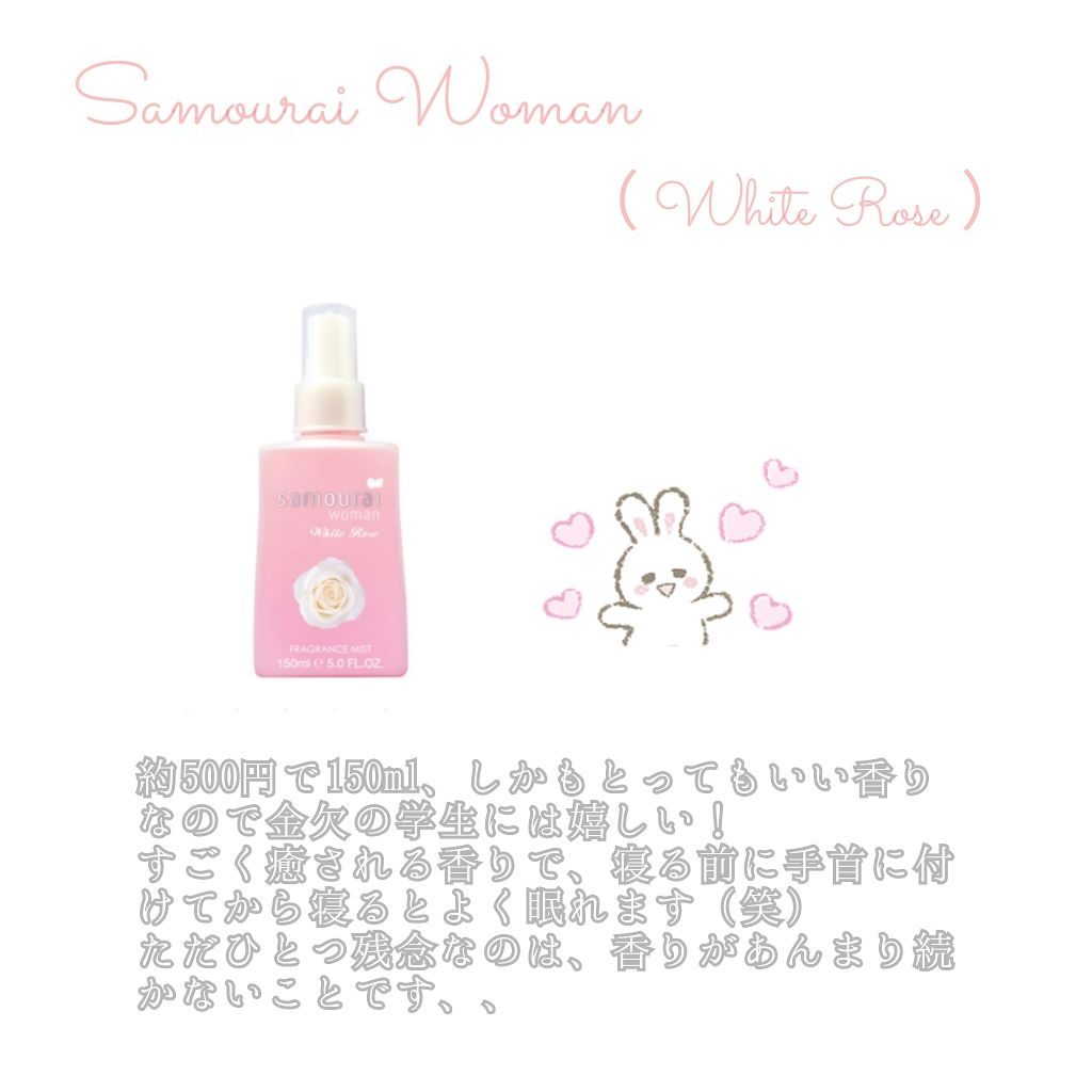 ボディミスト ピュアシャンプーの香り【パッケージリニューアル】/フィアンセ/香水(レディース)を使ったクチコミ(3枚目)