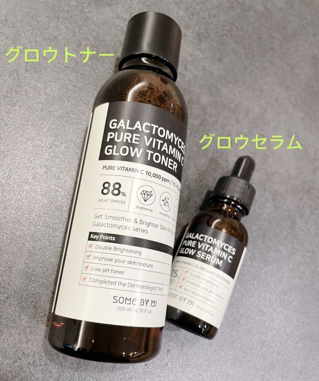 ガラクトミセスピュアビタミンCグローセラム/SOME BY MI/美容液を使ったクチコミ（1枚目）
