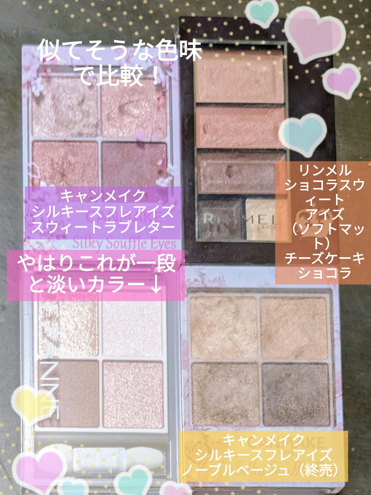 シャドーカスタマイズ/MAJOLICA MAJORCA/単色アイシャドウを使ったクチコミ(5枚目)