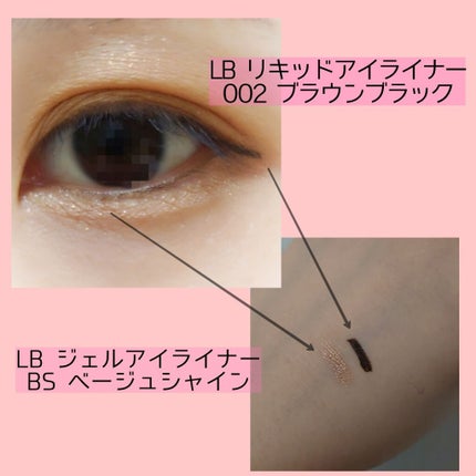 パワーオブアイライナー リキッド/LB/リキッドアイライナーを使ったクチコミ(2枚目)