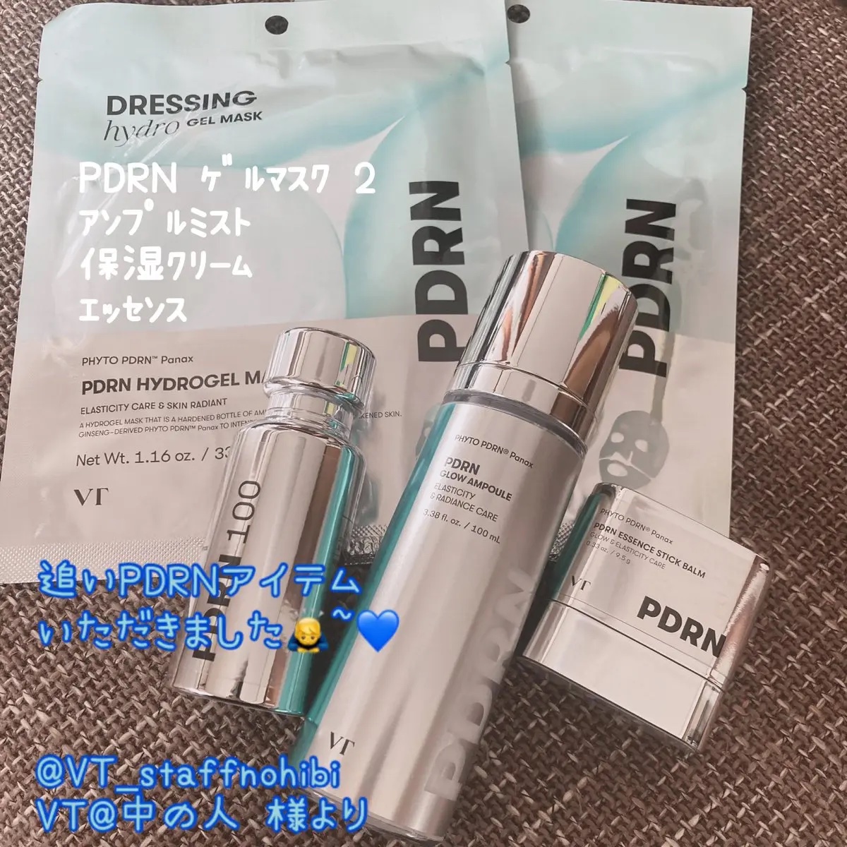 PDRN ハイドロゲルマスク/VT/シートマスク・パックを使ったクチコミ（1枚目）
