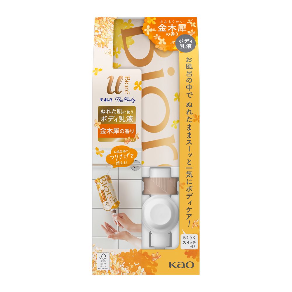 ザ ボディ ぬれた肌に使うボディ乳液 金木犀の香り セット(フック+ノズル+つりさげパック300ml)