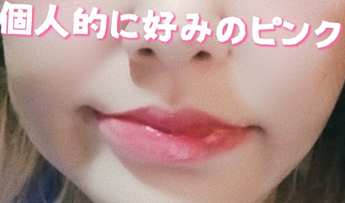 ハニーフルリップ もも色ボリューム/カントリー&ストリーム/リップ美容液を使ったクチコミ（2枚目）