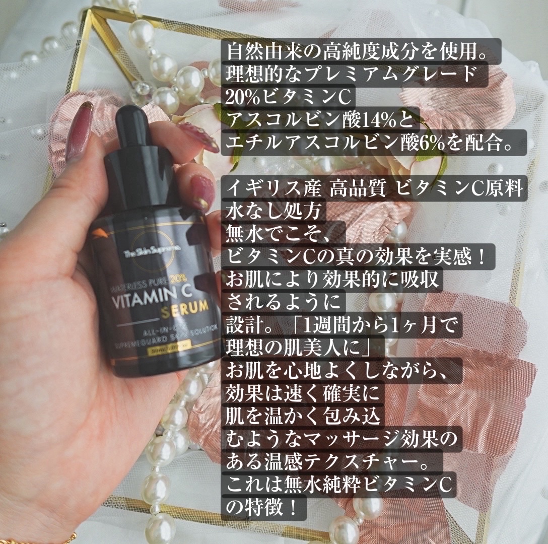 無水ビタミンCセラム/The Skin Supreme/美容液を使ったクチコミ（2枚目）