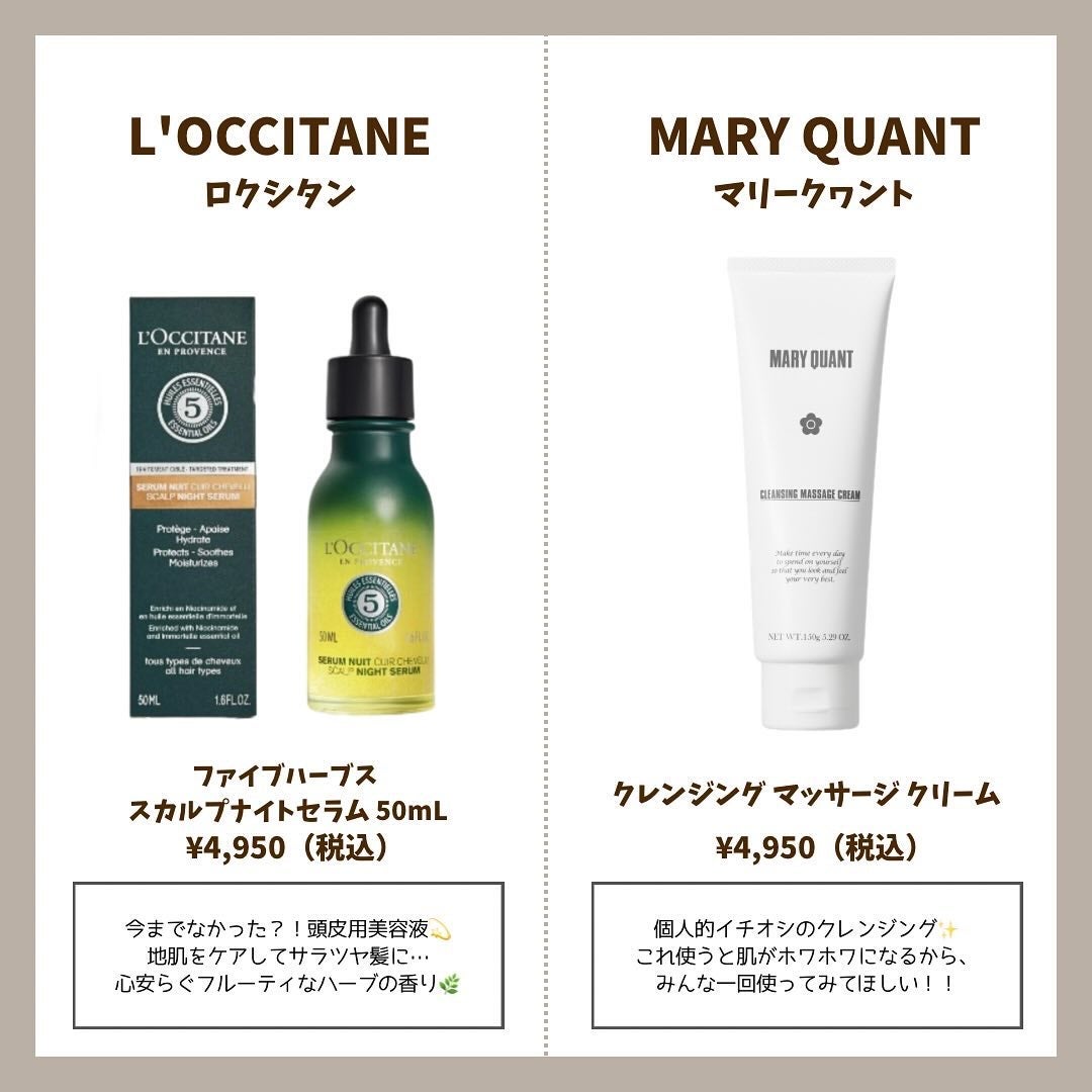 ファイブハーブス スカルプナイトセラム/L'OCCITANE/美容液を使ったクチコミ(4枚目)