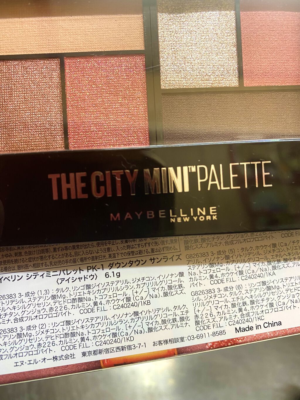 シティミニパレット PK-1 ダウンタウン サンライズ/MAYBELLINE NEW YORK/アイシャドウパレットを使ったクチコミ（2枚目）