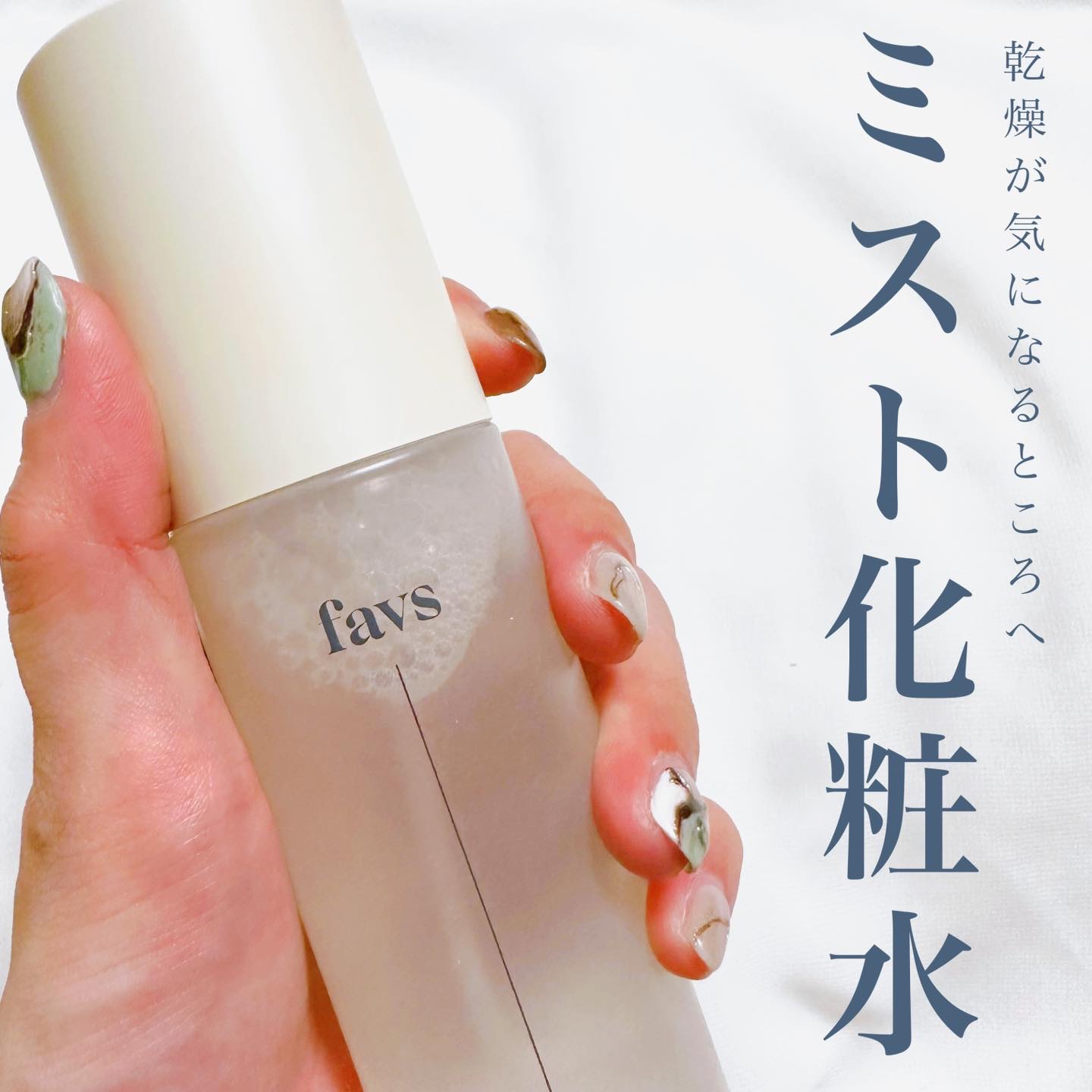 カーミングフェイシャルミスト/favs/化粧水を使ったクチコミ（1枚目）