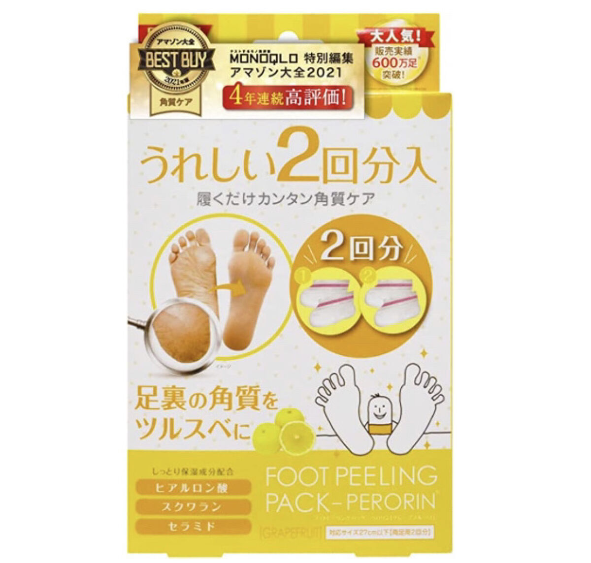 bea&#39;s up フットピーリングパック ペロリン グレープフルーツ/素数/レッグ・フットケアを使ったクチコミ（1枚目）