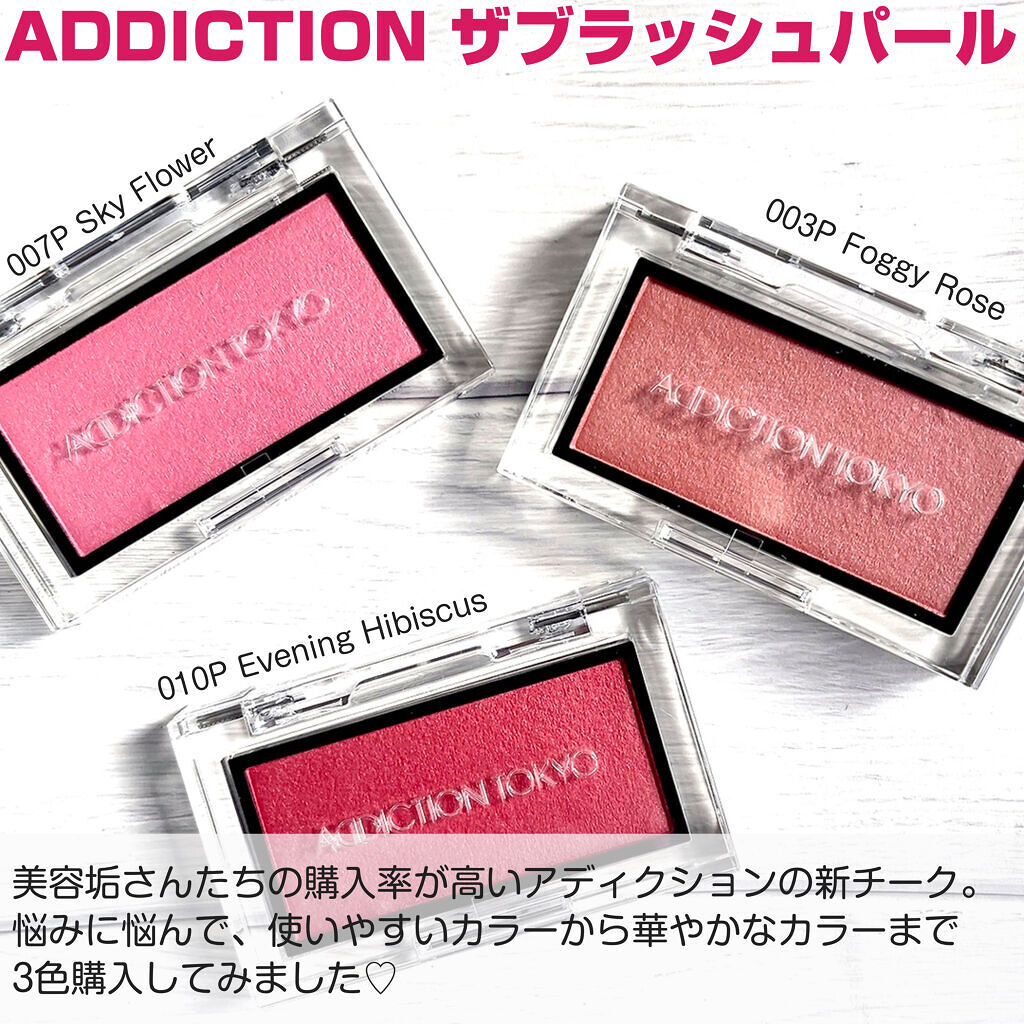 アディクション ザ ブラッシュ パール 003P Foggy Rose/ADDICTION/パウダーチークを使ったクチコミ（2枚目）