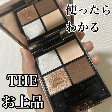 アイカラーレーション/LUNASOL/アイシャドウパレットを使ったクチコミ(1枚目)