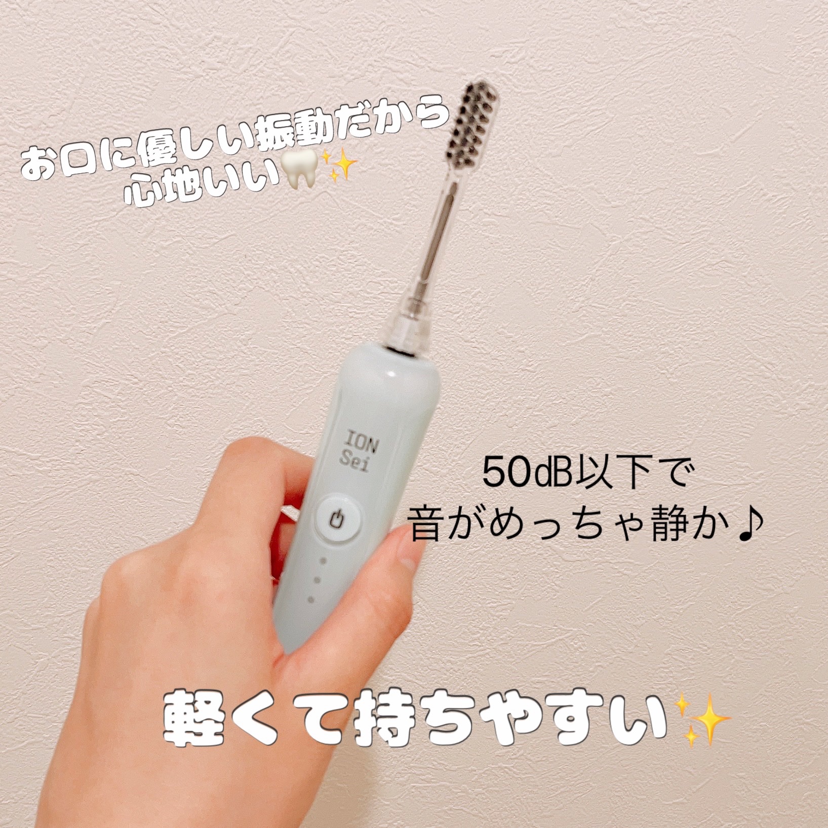 電動歯ブラシ/ION-Sei/電動歯ブラシを使ったクチコミ（3枚目）