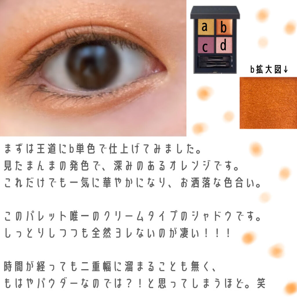 ディメンショナルビジョンアイパレット/THREE/アイシャドウパレットを使ったクチコミ（2枚目）