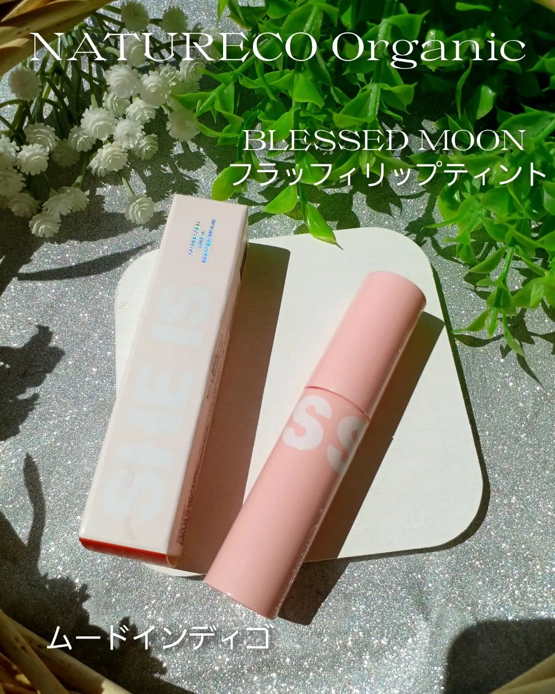 フラッフィリップティント/BLESSED MOON/リップティントを使ったクチコミ（1枚目）