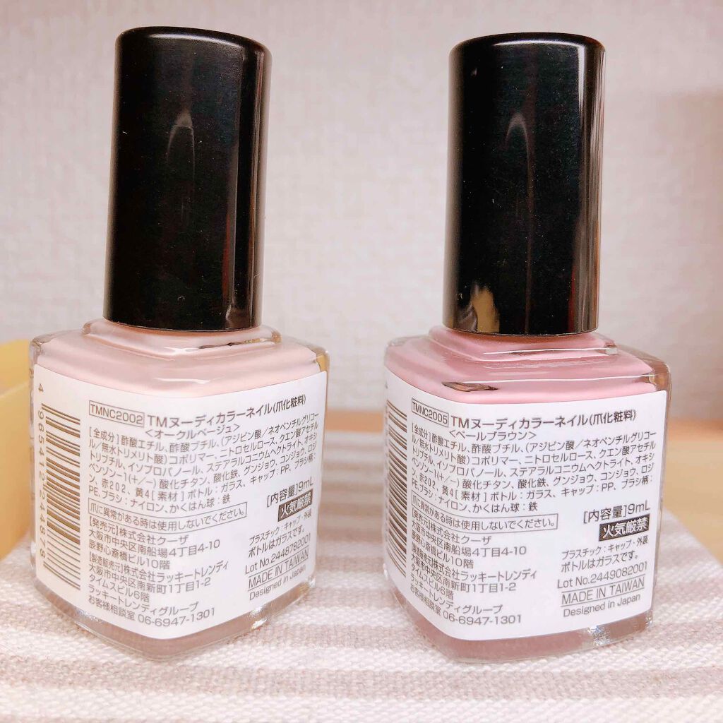 TMヌーディーカラーネイル/セリア/マニキュアを使ったクチコミ(4枚目)